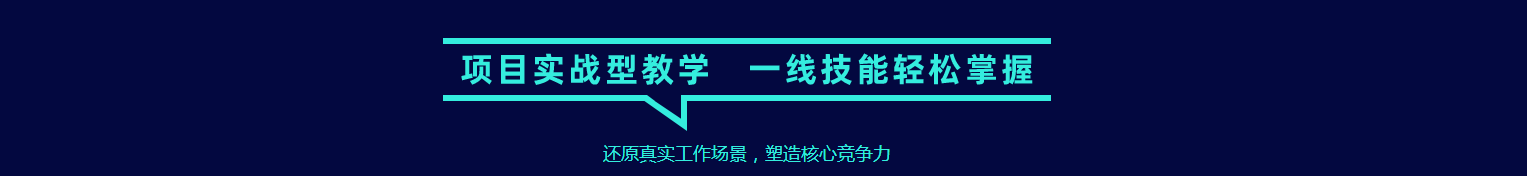 項目實戰(zhàn)教學(xué)