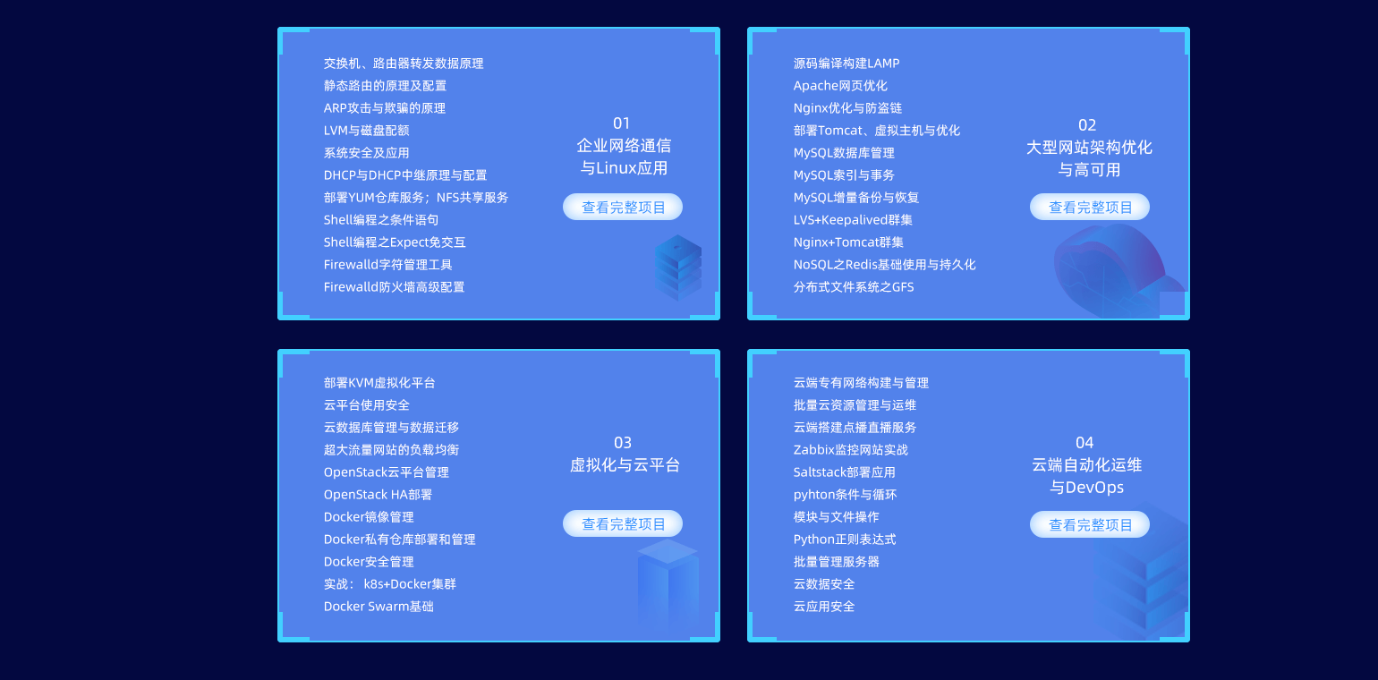 項目實戰(zhàn)教學(xué)