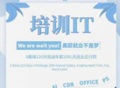 南京IT培訓(xùn)機(jī)構(gòu)靠譜嗎？