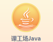 <b>課工場Java</b>