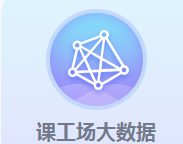 <b>大數(shù)據(jù)</b>